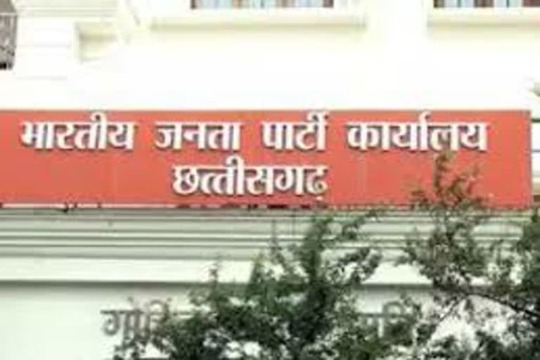 CG BJP में बड़ा बदलाव: विधानसभा से लेकर प्रदेश स्तर तक हुई नई नियुक्तियां, देखें पूरी सूची 1 768 512 9461176 thumbnail 3x2 bjp