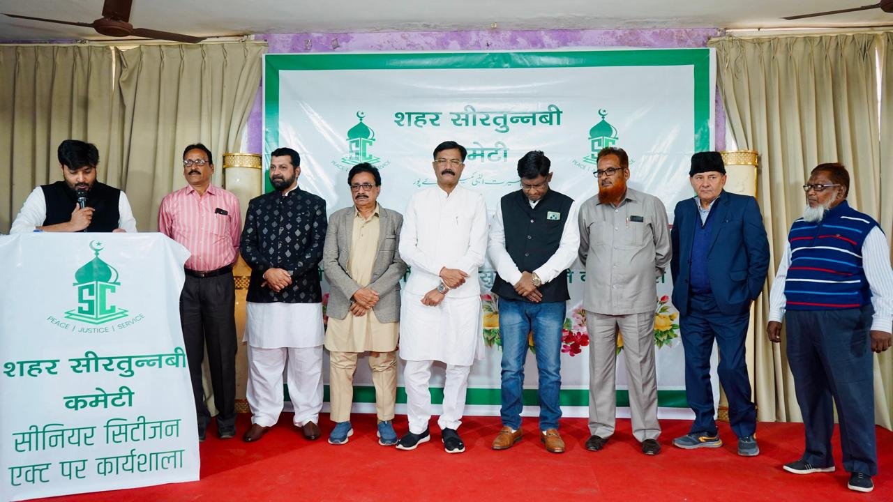 बुज़ुर्गों के सम्मान पर ज़ोर: सीरत-उन-नबी कमेटी की कार्यशाला में बताए गए कानूनी अधिकार, सुलह और सुरक्षा के उपाय 1 IMG 20251220 WA0030