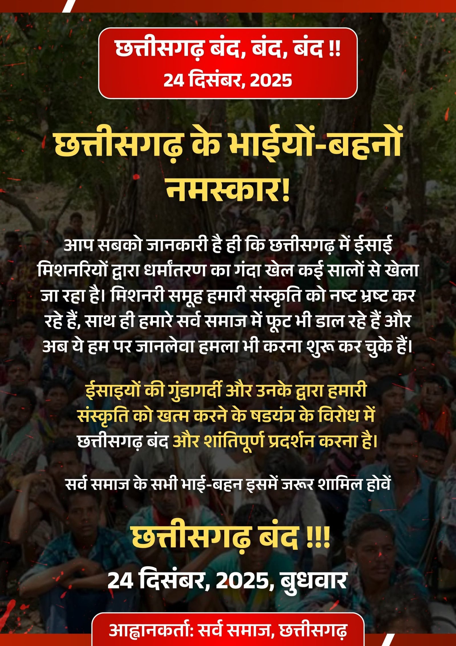 IMG 20251222 WA00831