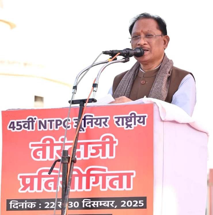 सीएम विष्णुदेव साय ने जूनियर राष्ट्रीय तीरंदाजी प्रतियोगिता का किया शुभारंभ, बोले-"छत्तीसगढ़ में खेलों का विकास हमारी प्राथमिकता" 1 IMG 20251223 WA0029