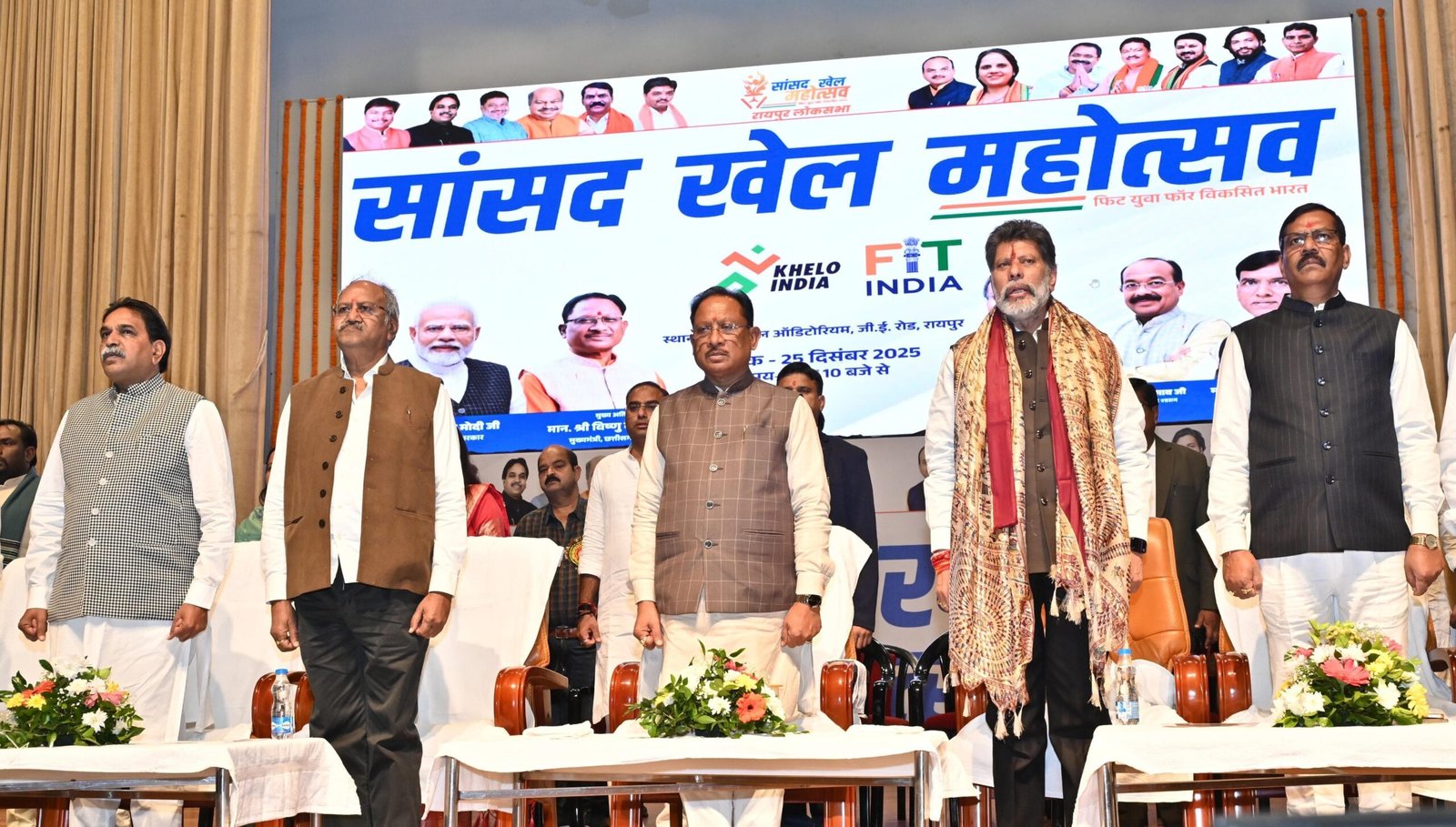 सांसद खेल महोत्सव– ‘फिट युवा, विकसित भारत’ का भव्य समापन : मुख्यमंत्री विष्णु देव साय ने खिलाड़ियों का बढ़ाया उत्साह 1 IMG 20251226 WA0010 scaled