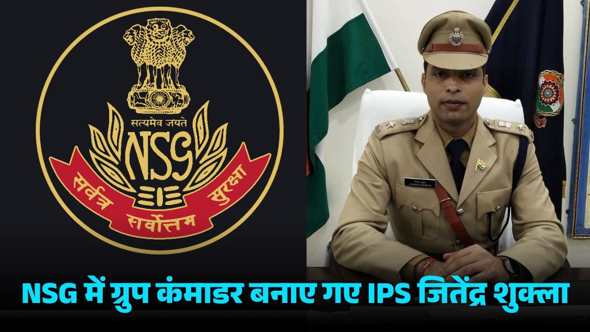 IPS Jitnedra Shukla