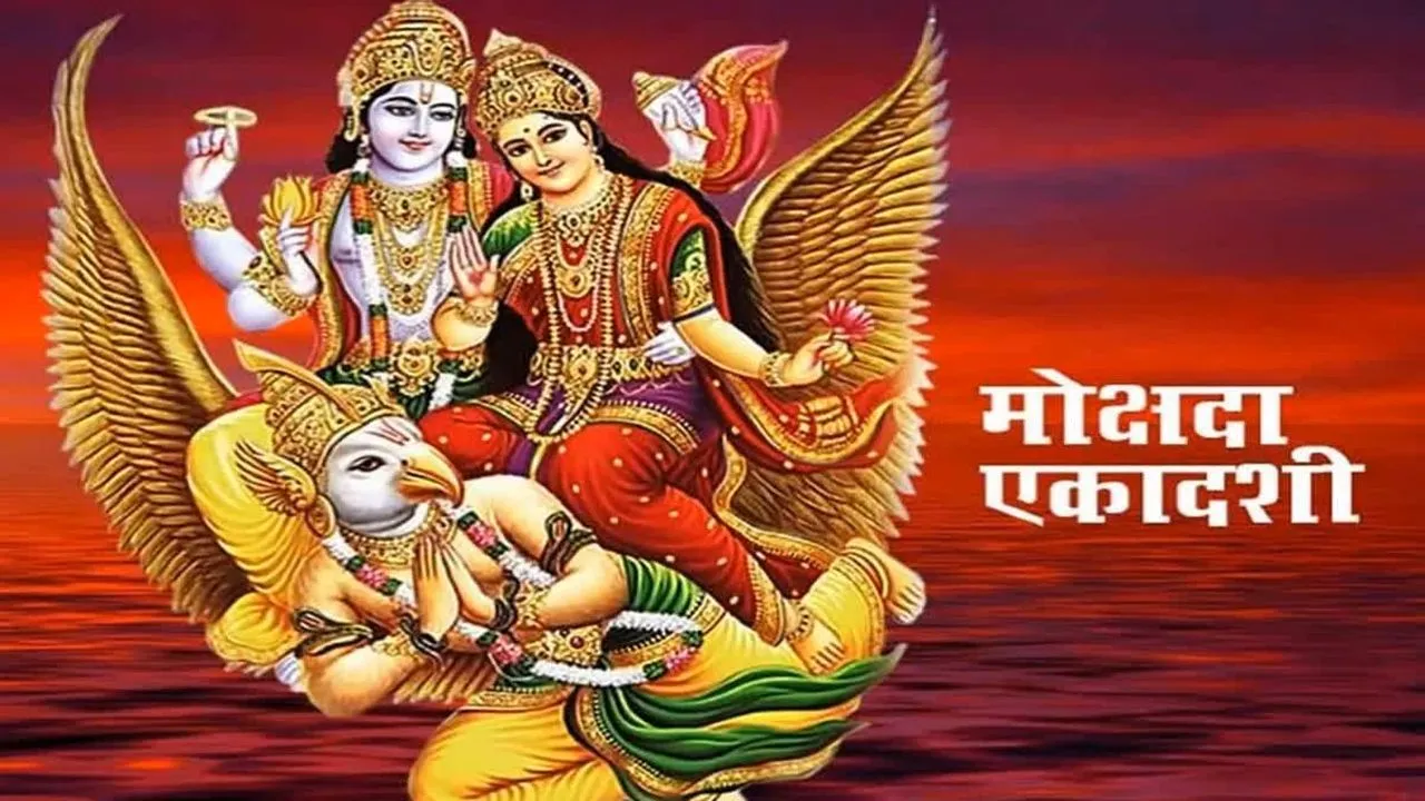 Mokshada ekadashi kab hain V jpg 1280x720 4g