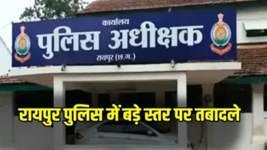 Raipur Police Transfer List