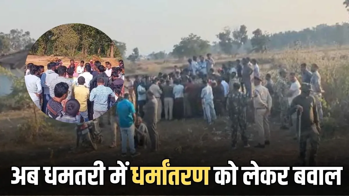 chhattisgarh conversion dispute 2025 12 25 22 15 27 1