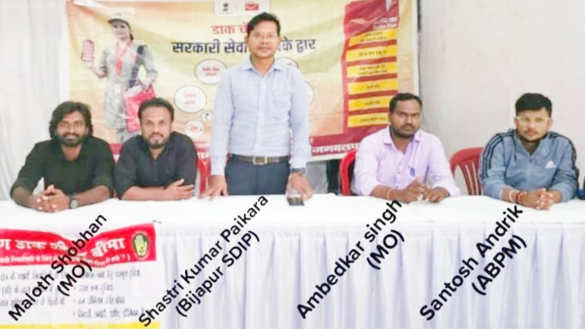 बीजापुर में CBI की बड़ी कार्रवाई, रिश्वत लेते पोस्ट ऑफिस के 4 कर्मचारी गिरफ्तार 1 image 45 13