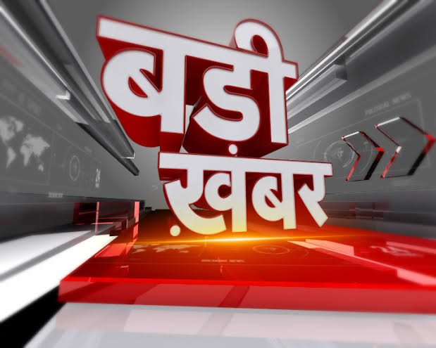 बड़ी खबर: छत्तीसगढ़ में बर्खास्त 25 NHM कर्मचारियों की सेवा बहाल, सरकार ने लिया बड़ा फैसला 1 images 23 23 2