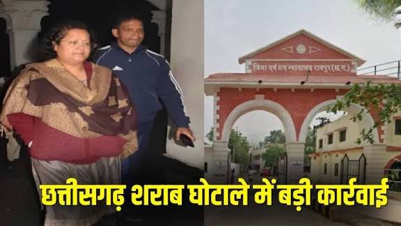 छत्तीसगढ़ शराब घोटाला: ED ने सौम्या चौरसिया की गिरफ्तारी के बाद 3 दिन की रिमांड मांगी, 115 करोड़ पहुंचाने का दावा 1 images 54 1