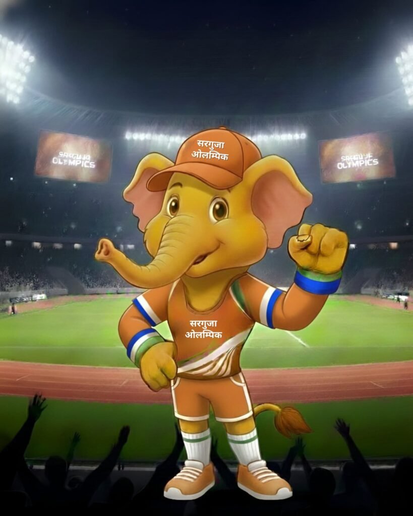 सरगुजा ओलंपिक 2026 का आगाज: 12 खेलों में 3.50 लाख खिलाड़ियों का रजिस्ट्रेशन, CM साय ने लोगो-शुभंकर ‘गजरु’ किया लॉन्च 2 1003283522