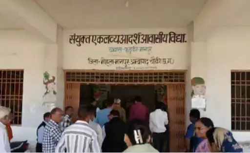 मोहला के एकलव्य स्कूल में बर्बरता का खुलासा: नाबालिग छात्रों की पिटाई, जहरखुरानी मामले पर उठे सवाल, प्राचार्य-वार्डन हटाए गए, आयोग ने शुरू की जांच 1 5168440 school