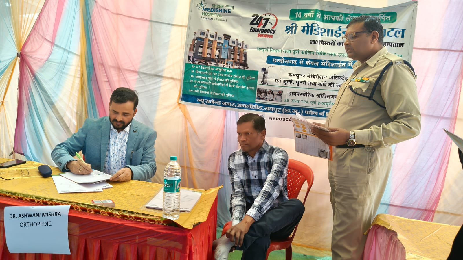 यूको बैंक के स्थापना दिवस पर श्री मेडिशाइन हॉस्पिटल का बड़ा सामाजिक सरोकार, 150 से अधिक लोगों को मिला निःशुल्क स्वास्थ्य लाभ 1 IMG 20260107 WA0022