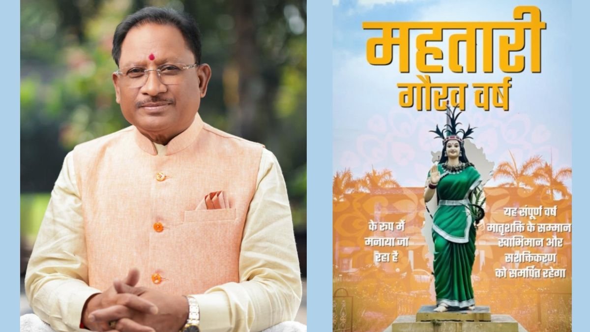 वर्ष 2026 ‘महतारी गौरव वर्ष’ : मातृशक्ति के सम्मान, स्वाभिमान और सशक्तिकरण को समर्पित – मुख्यमंत्री साय 1 Thumbnail 23