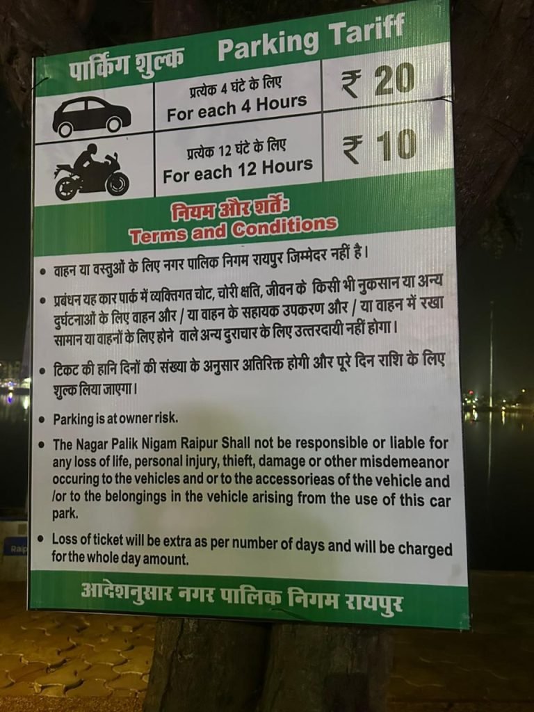 मरीन ड्राइव में पार्किंग शुल्क लागू होते ही विरोध, मॉर्निंग वॉकर्स बोले– फुटपाथ को बना दिया पार्किंग 1 WhatsApp Image 2026 01 30 at 11.12.21 PM 1 768x1024 1