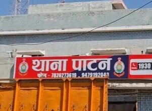 patan thana 1768971528