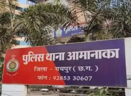 आमानाका के होटल में युवती से दुष्कर्म: एम्स में नौकरी का झांसा देकर 6 लाख की ठगी, आरोपी कवर्धा से गिरफ्तार 1 5232975 untitled 23 copy