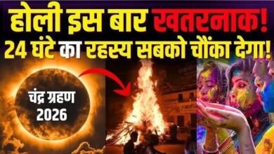 2 मार्च को होलिका दहन, लेकिन 4 को खेली जाएगी होली: 3 मार्च को चंद्रग्रहण और सूतक; भद्रा के कारण बदला रंगों का दिन 3 IMG 20260227 145552