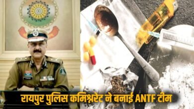 Raipur Police Commissionerate formed ANTF team