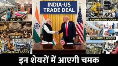 भारत-अमेरिका ट्रेड डील से एक्सपोर्ट सेक्टर को बड़ी राहत, टेक्सटाइल से लेकर सीफूड तक इन सेक्टर्स को होगा सबसे ज्यादा फायदा 3 WhatsApp Image 2026 02 03 at 01.51.22