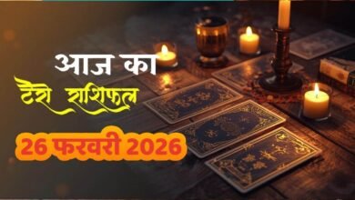 aaj ka tarot horoscope 26 feb 2026