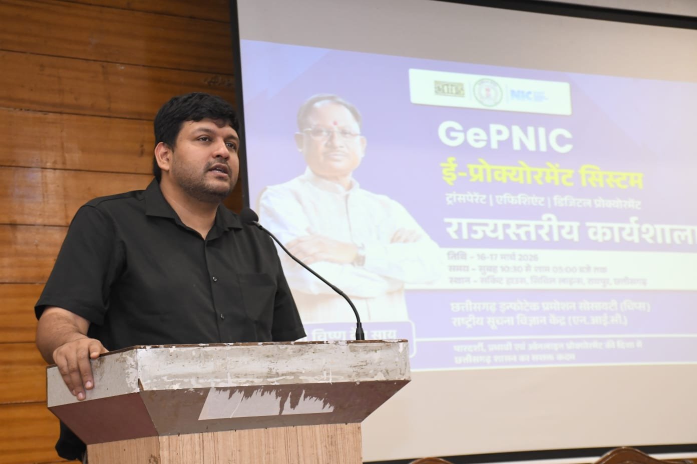 रायपुर में ई-प्रोक्योरमेंट सिस्टम पर राज्यस्तरीय प्रशिक्षण शुरू: 50 विभागों के 130 से अधिक अधिकारी शामिल, शासकीय खरीद में पारदर्शिता और डिजिटल सुशासन को मिलेगा बढ़ावा 1 IMG 20260317 WA0005