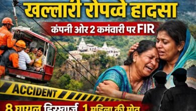 BIG BREAKING: खल्लारी रोपवे केस में FIR, 8 घायल डिस्चार्ज, जिम्मेदारों पर शिकंजा 3 IMG 20260323 WA0000