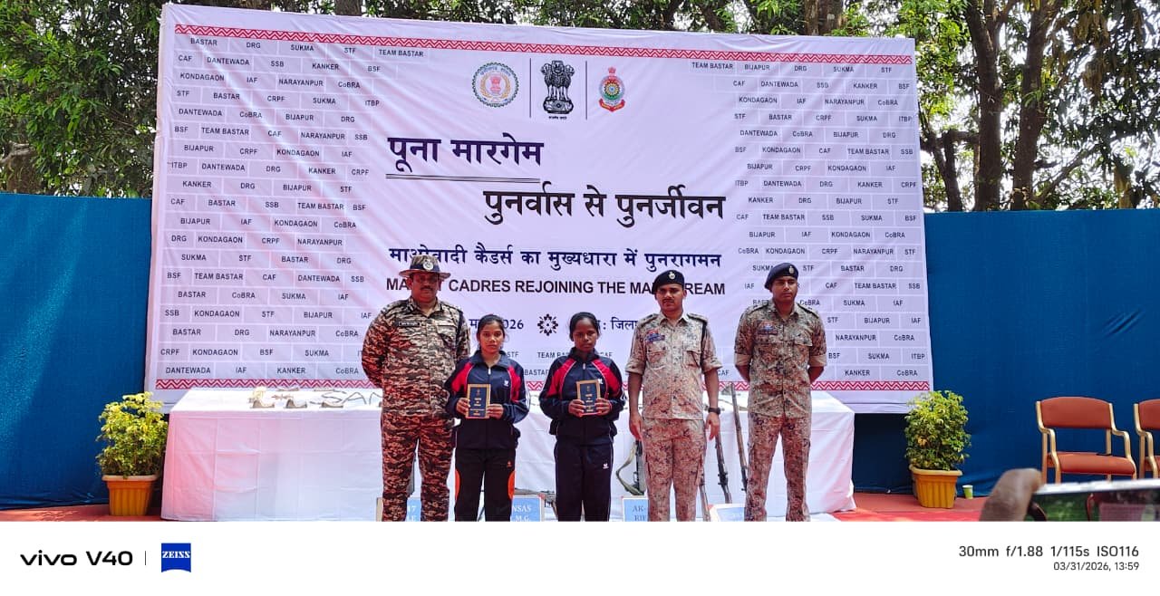 Two Maoists Surrender in Sukma, ₹16 Lakh Bounty and Heavy Arms Seized 1 IMG 20260331 WA0044