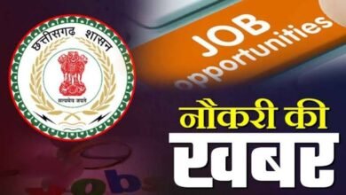 छत्तीसगढ़ के सरकारी कॉलेजों में 700 पदों पर भर्ती: 625 सहायक प्राध्यापक, 50 ग्रंथपाल और 25 क्रीड़ा अधिकारी नियुक्त होंगे 3 IMG 20260314 092556