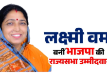 Bharatiya Janata Party Nominates Chhattisgarh’s OBC Woman Leader Laxmi Verma for Rajya Sabha 14 image editor output image1304517019 1772534897702