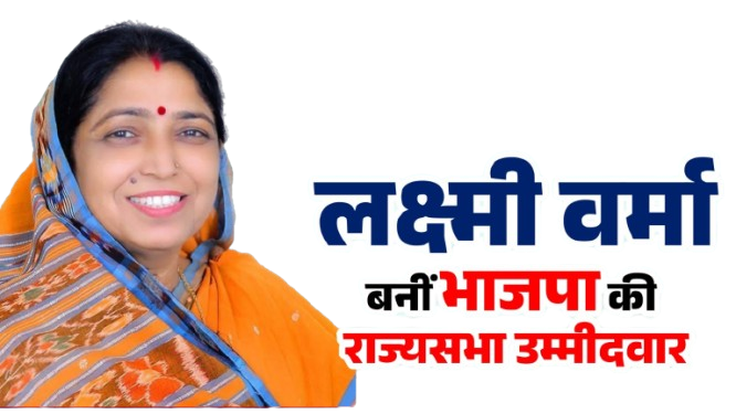 Bharatiya Janata Party Nominates Chhattisgarh’s OBC Woman Leader Laxmi Verma for Rajya Sabha 1 image editor output image1304517019 1772534897702