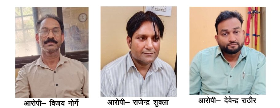 ACB arrests four officials for bribery in Janjgir 1 image editor output image422134337 1774020971723