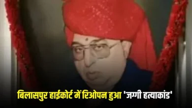 रामअवतार जग्गी हत्याकांड में नया मोड़: अमित जोगी और सतीश जग्गी कोर्ट में होंगे पेश, नोटिस तामिली रायपुर एसपी को 4 new poster 2026 03 25 15 04 23 1