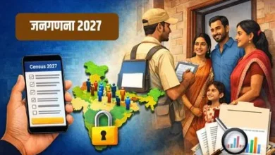 जनगणना 2027: मकान सूचीकरण का पहला चरण 1 मई से, डिजिटल इंडिया के तहत स्व-गणना का भी मिलेगा विकल्प 7 Census 2027 Kisan India 1 V jpg 442x260 4g
