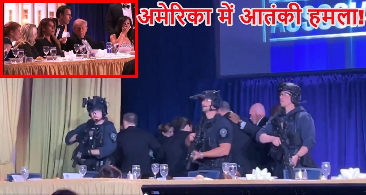 Firing on Donald Trump at Hilton Hotel