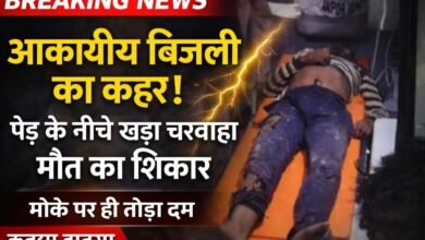 कवर्धा में दर्दनाक हादसा: आकाशीय बिजली गिरने से चरवाहे की मौत, पेड़ के नीचे खड़े थे 3 IMG 20260404 WA0007