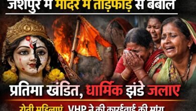 CG में आस्था पर हमला: मंदिर में तोड़फोड़, मूर्ति खंडित; रो पड़ीं महिलाएं, कार्रवाई की मांग 3 IMG 20260406 WA00341