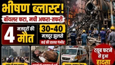 सक्ती में बड़ा हादसा: वेदांता पावर प्लांट में बॉयलर ब्लास्ट, 4 मजदूरों की मौत; 30-40 झुलसे, कई की हालत गंभीर 3 IMG 20260414 WA0022