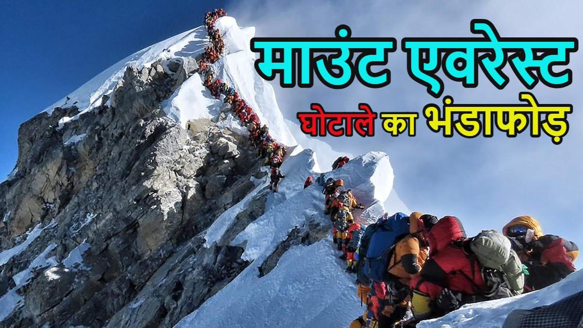 Mount Everest Scandal