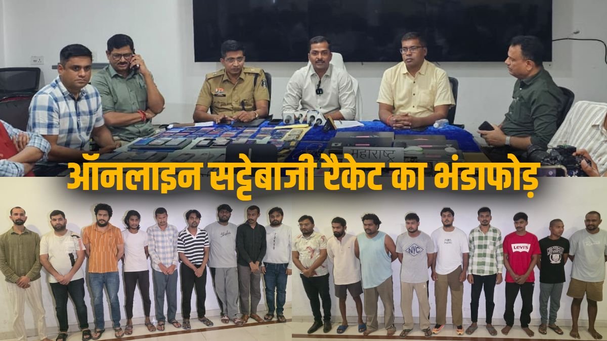 Online Betting Racket Busted