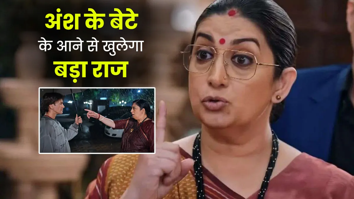 kyunki saas bhi kabhi bahu thi 2 1777274507336