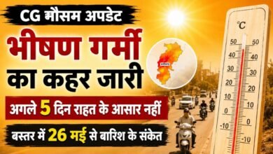 CG Weather Update: 45 डिग्री तक पहुंचेगा पारा, अगले 5 दिन भीषण गर्मी का अलर्ट; बस्तर में 26 मई से बारिश के संकेत 4 IMG 20260523 WA0013