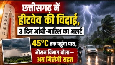 भीषण गर्मी से राहत की खबर: छत्तीसगढ़ में अगले 3 दिन तेज आंधी-बारिश के संकेत, तापमान में गिरावट शुरू 4 IMG 20260530 WA0001