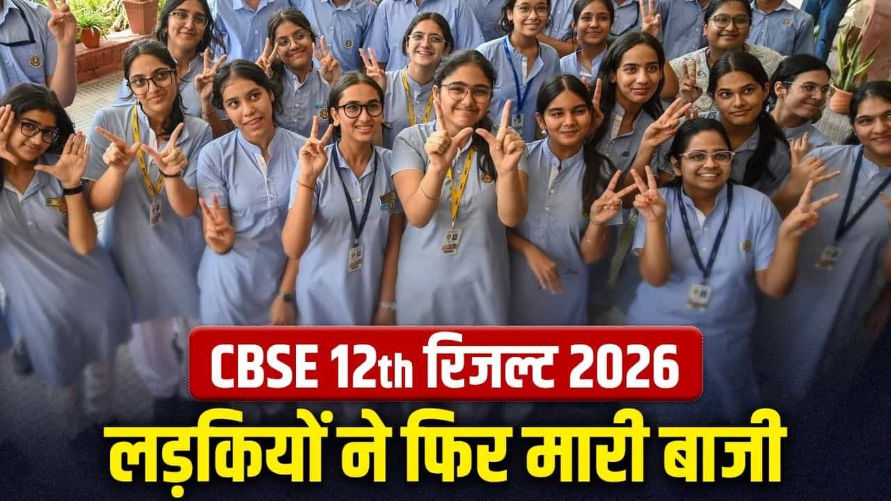cbse 56 1
