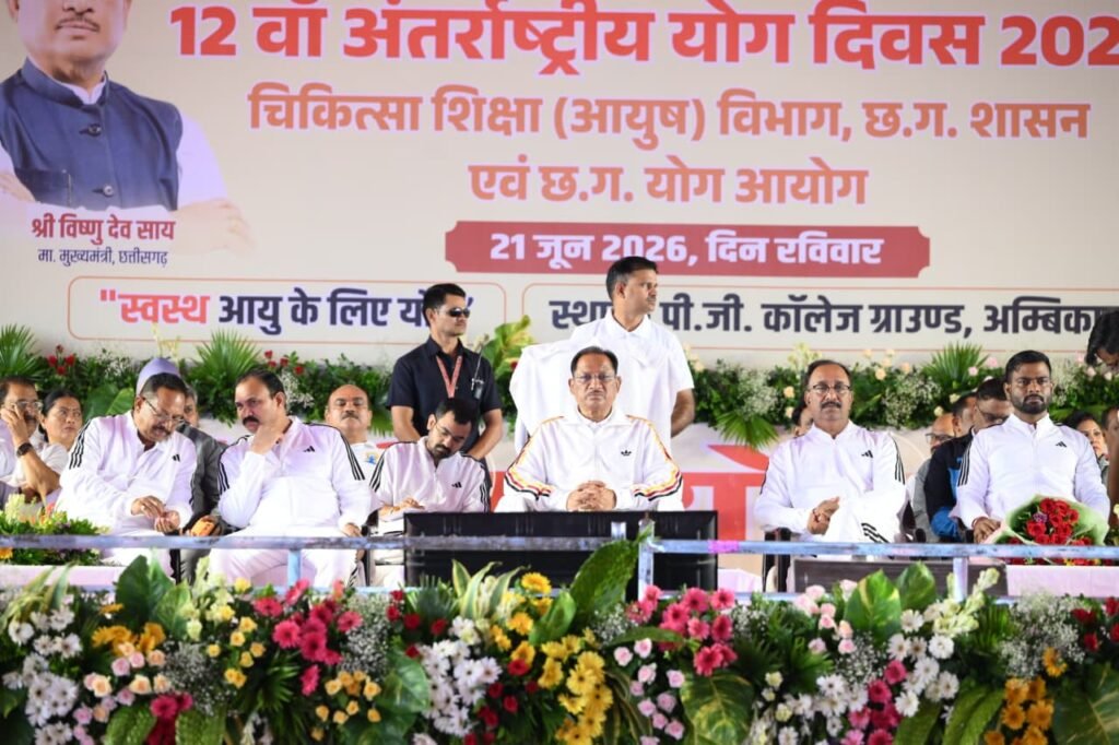 अंतर्राष्ट्रीय योग दिवस: अंबिकापुर में CM विष्णुदेव साय ने किया योग, बोले- स्वस्थ समाज के लिए इसे दिनचर्या का हिस्सा बनाएं 2 1004216318