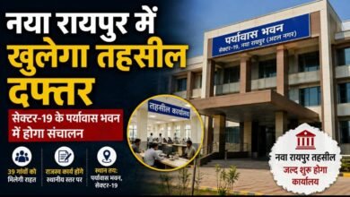 नया रायपुर में खुलेगा तहसील दफ्तर, सेक्टर-19 के पर्यावास भवन में होगा संचालन 5 IMG 20260616 WA0023