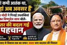 बस्तर मॉडल की PM मोदी ने की तारीफ: कहा—हिंसा से विकास तक का सफर तय हुआ, CM साय बोले—नक्सलवाद अब इतिहास 4 IMG 20260623 WA0036