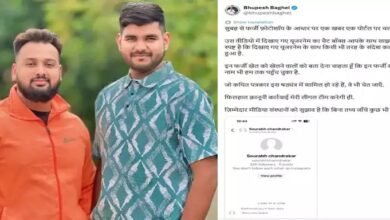 महादेव ऐप से जोड़कर वायरल की गई चैट: 2 यूट्यूबर्स पर FIR, भूपेश बघेल ने कहा—‘यह फोटोशॉप का खेल है’ 4 IMG 20260618 114644