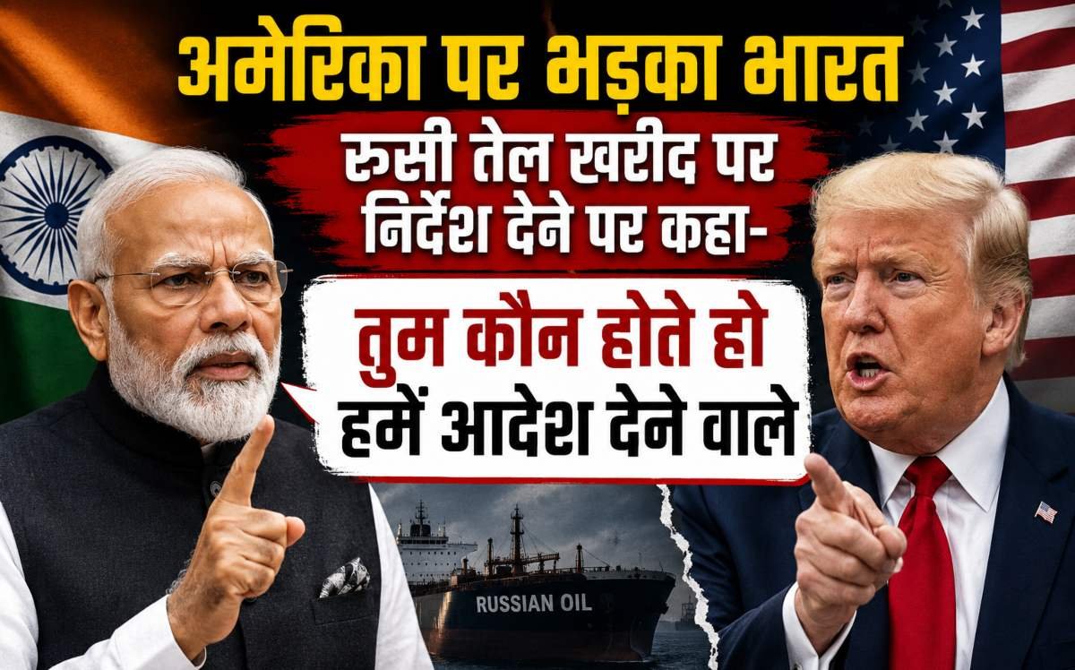 India Angry On US Over Russian Oil