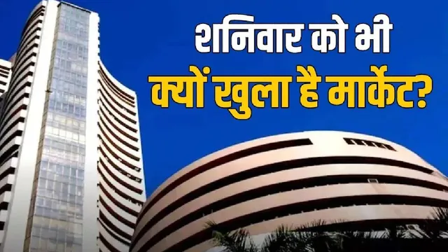 Mock Trading Today NSE BSE 1781316347518 v