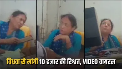 विधवा से बैंक मैनेजर ने मांगी रिश्वत: मृत पति के खाते से पैसे निकालने के बदले लिए 5 हजार, VIDEO वायरल 3 cg rishwat 2026 06 15 08 02 18 1