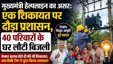 मुख्यमंत्री हेल्पलाइन का असर: 40 परिवारों की बिजली समस्या का तत्काल समाधान, निर्बाध विद्युत आपूर्ति बहाल 4 IMG 20260709 WA0047